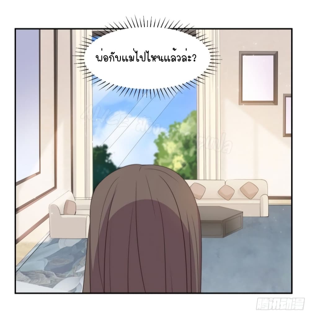 A Hidden Love Marriage - หน้า 29