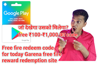 Free fire redeem code for today Garena free fire reward redemption site