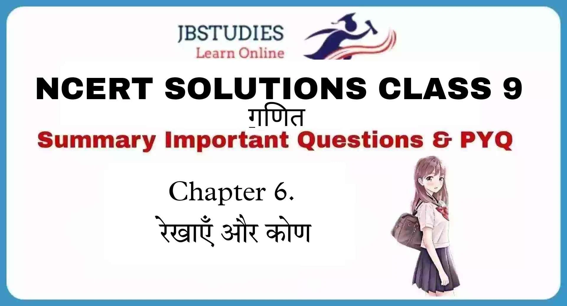 Solutions Class 9 गणित Chapter-6 (रेखाएँ और कोण)