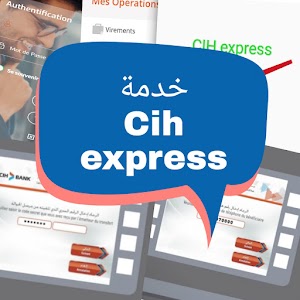 خدمة Transfert CIH Express لإرسال  وسحب المال من الصراف الآلي لبنك Cih bank بدون بطاقة بنكية