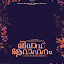 സാജൻ ആലുമ്മൂട്ടിലിന്റെ  പുതിയ ചിത്രം " വിവാഹ ആവാഹനം " .