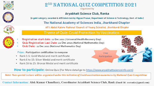 Register here for 2nd National Quiz Competition 2021
