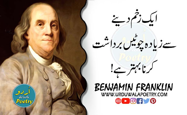 ben-franklin-quotes-on-government