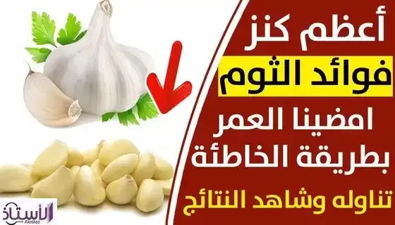Learn-about-the-magical-benefits-of-garlic-most-notably-the-fight-against-corona