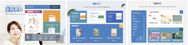 유아,놀이 중심 교육과정 - 누리과정