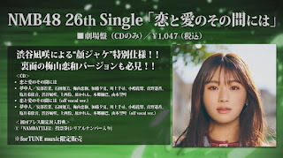Details on NMB48 26th single "Koi to Ai no Sono Aida ni Wa"