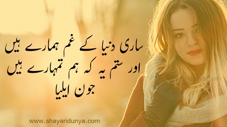 2 Line Dard  Shayari | Best 2 Line Dard  Urdu Poetry | 2 line Poetry in urdu | Dard Shayari