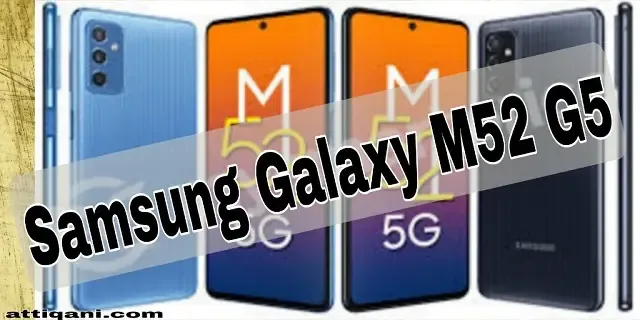 Samsung Galaxy M52 5G  المواصفات والسعر مراجعة شاملة