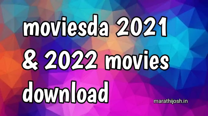 Moviesda 2021.com Tamil Movies Download & Watch Free : moviesda.com, moviesda .in, moviesda.net, movies da