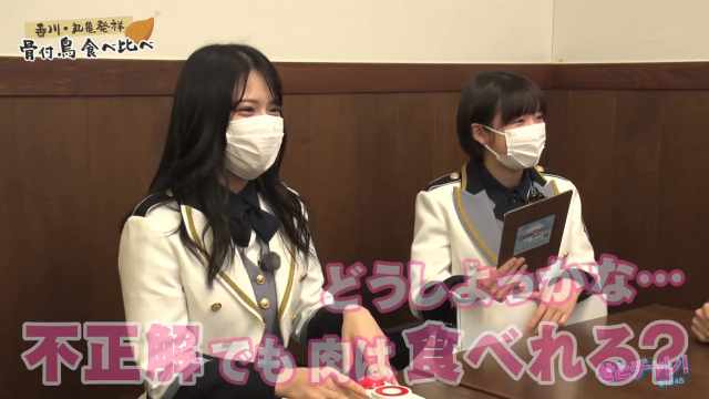 Setochalle! STU48 ep179