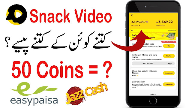 پاکستان میں سنیک ویڈیو سے 50,000 ماہانہ کمائیں۔ Earn 50,000 monthly from Snack Video in Pakistan