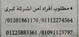 اعلانات وظائف أهرام الجمعة اليوم 18/3/2022