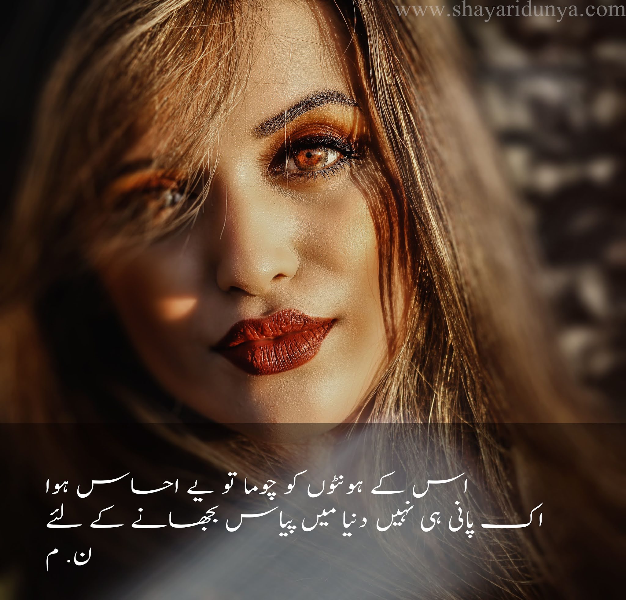 Lips Shayari | Lips Poetry in Urdu | Poetry on lips | Shayari on lips | hont poetry 2 lines