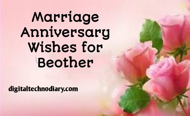 भावाला लग्नाच्या वाढदिवसाच्या शुभेच्छा - marriage anniversary wishes for brother in marathi