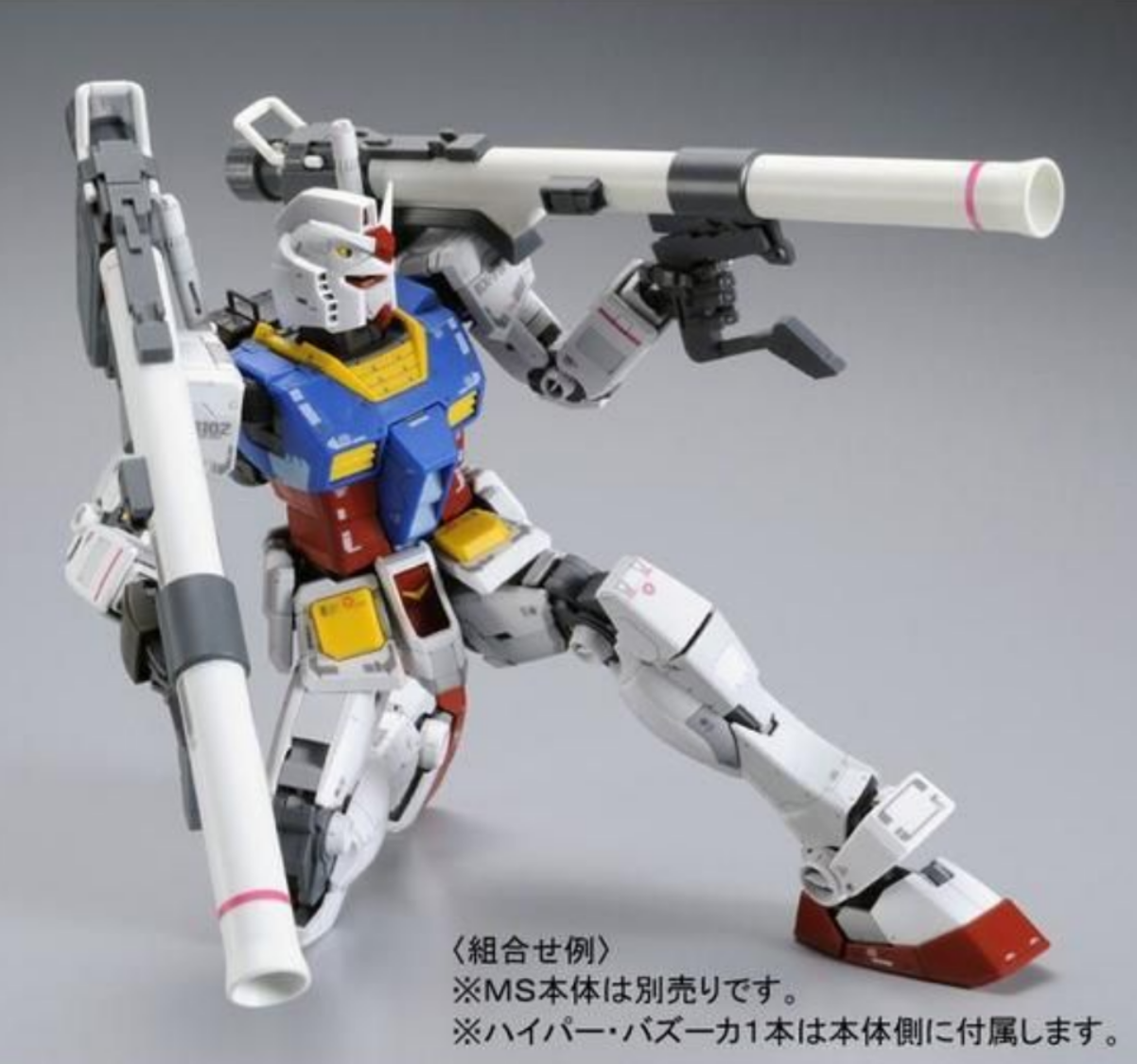 P-Bandai: MG 1/100 Gundam Ver. 3.0 Accessory Set [REISSUE P-Bandai: MG 1/100 Gundam Ver. 3.0 Accessory Set [REISSUE