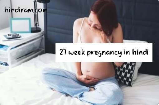 21-week-pregnancy-in-hindi