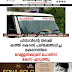 പിതാവിന്റെ തലക്ക്  കത്തി കൊണ്ട് പരിക്കേൽപ്പിച്ച  മകനെതിരെ  വെള്ളരിക്കുണ്ട് പോലീസ്  കേസ് എടുത്തു 