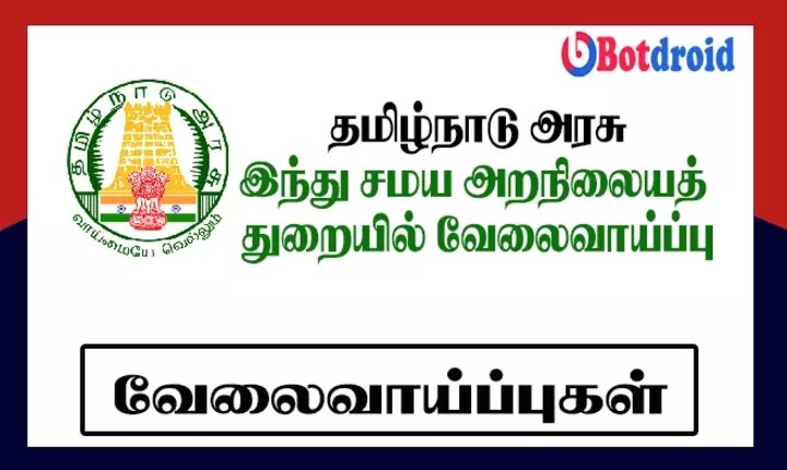TNHRCE Chennai Recruitment 2024, Apply for Hindu Aranilaya Thurai Job Vacancies