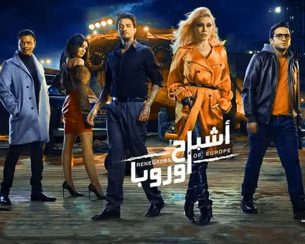 فيلم العيد فيلم أشباح أوروبا, أفلام عيد الفطر سنة 2022