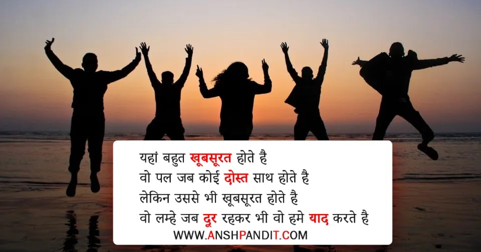 Good Night Quotes in Hindi for Best Friend Images