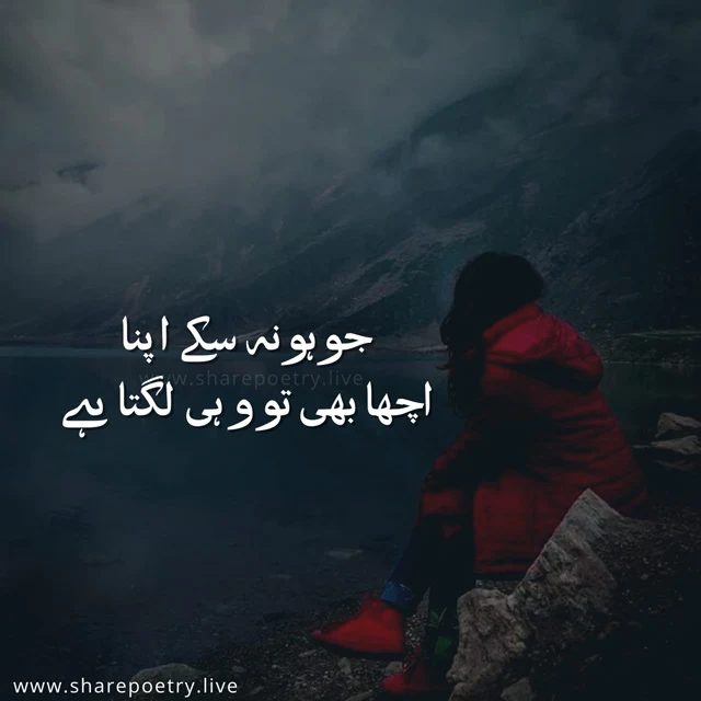 best Alone Girl - Heart-Touching Sad Poetr
