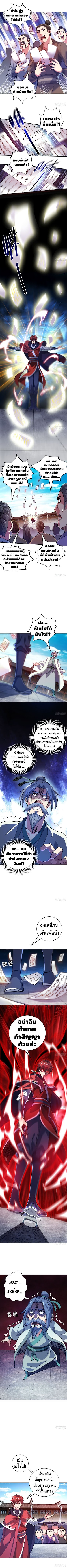 Eternal First Son-in-law-ตอนที่ 99