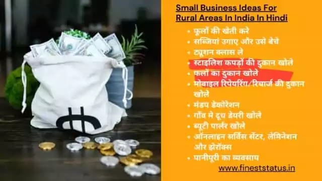 Business Ideas In Rural Areas In Hindi | ग्रामीण क्षेत्रों में किये जाने वाले व्यवसाय आइडिया