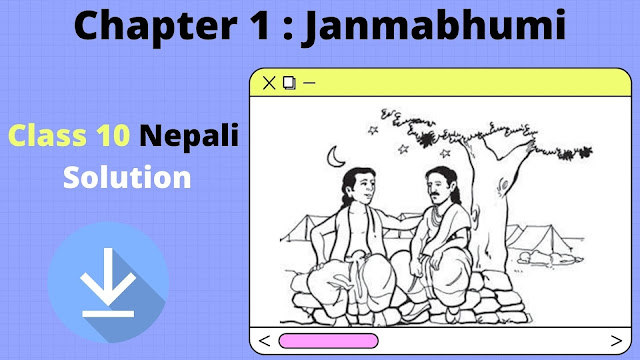 Lesson 1 Janmabhumi Exercise
