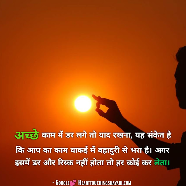 motivational quotes images hindi