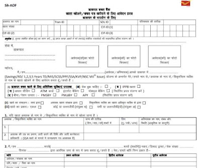 post office account opening form