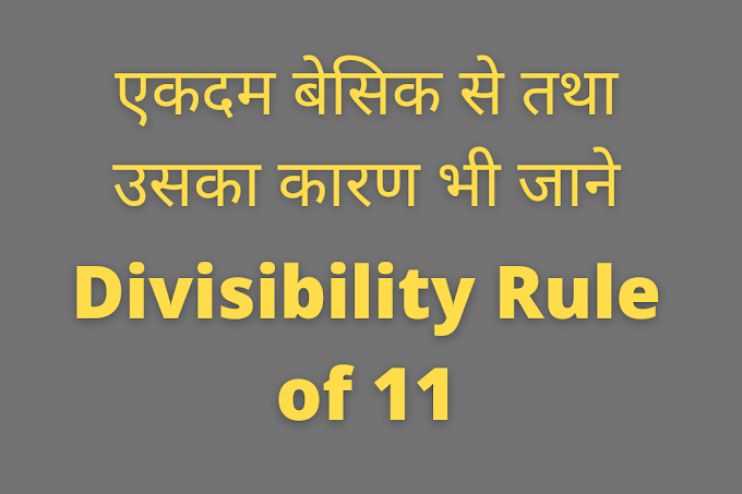 divisibility rule of 11