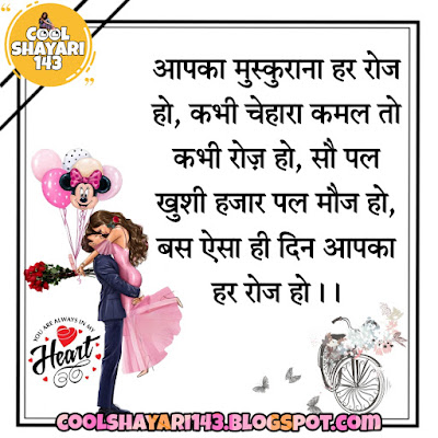 rose day shayari for wife, happy rose day shayari for boyfriend, rose day shayari in hindi english, happy rose day shayari for bf, rose day shayari for girlfriend, two line shayari on rose in english, happy rose day status in hindi, happy rose day wishes in hindi, rose day shayari in english,