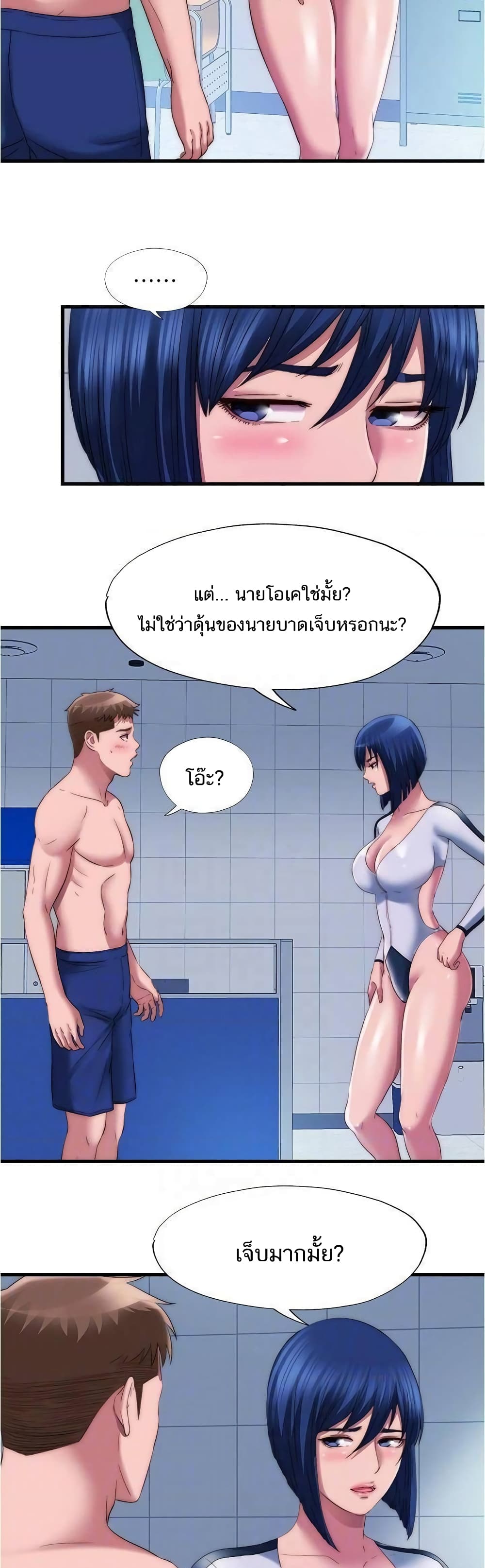 Water Overflow - หน้า 15