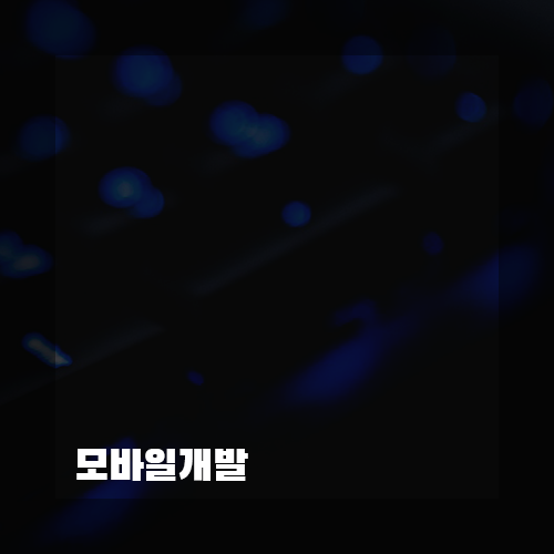 프로그래밍 언어 배우는 순서 이렇게만 따라하세요