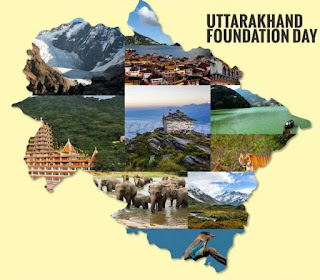 Uttarakhand Foundation Day 2021,koo app,CM Pushkar Singh,Er Bishweswar Tudu,Uttarakhand Festival,Dev Bhumi,Gaurav Puraskar,National News,gaurav award, mediakesari मीडिया केसरी media kesari