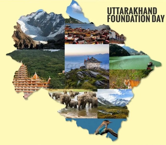 Uttarakhand Foundation Day2021:  आज से होगी उत्तराखंड गौरव पुरस्कार की शुरूआत, पांच प्रतिष्ठित लोगों को किया जाएगा पुरस्कृत