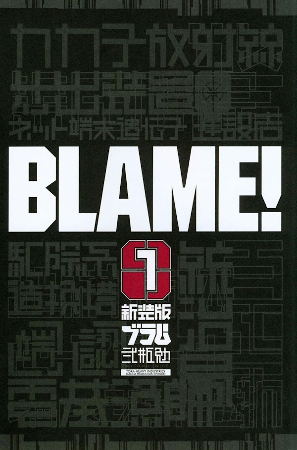 BLAME! ブラム！ 