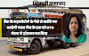 बैंक के महाघोटाले के पैसे से खरीदे गए आरोपी पवन यादव के ट्रक को RTO मेडम ने ट्रांसफर कर दिया- Shivpuri News