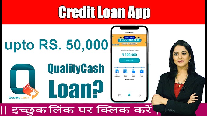 QualityCash Loan App Se Loan Kaise Le | QualityCash Aadhar Card Loan Apply Online In India | QualityCash Instant Personal Loan Apply Online |