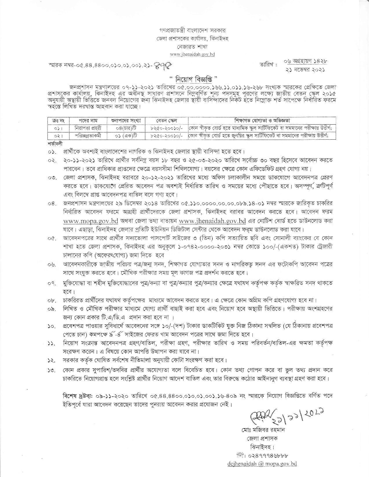 DC Office Jheniadah Job Circular 2021