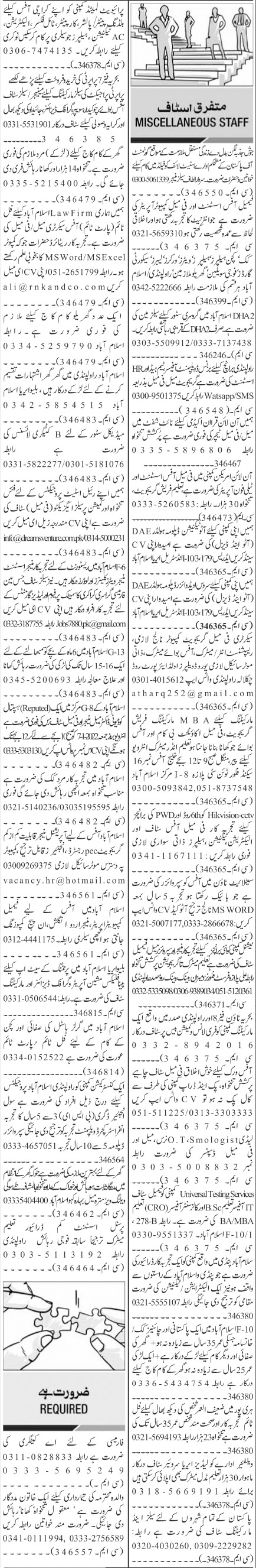 Latest Jobs in Pakistan 2022- Jobspk14.com