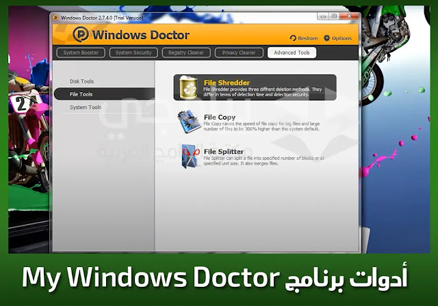 ادوات برنامج Windows Doctor لتسريع الويندوز