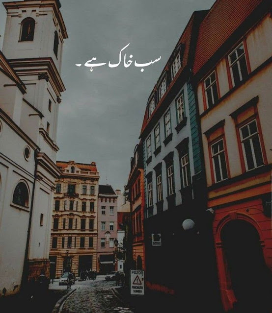 One line poetry Quotes In Urdu, One line Quotes In Urdu text, Deep one Line Quotes In Urdu, Urdu one line Quotes about life, Golden Words In Urdu one line, One line Love Poetry In Urdu, 1 line poetry In Urdu text,One Line Poetry in Urdu Attitude, One line poetry Love, One line poetry caption.