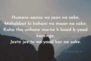 Two Line Shayari