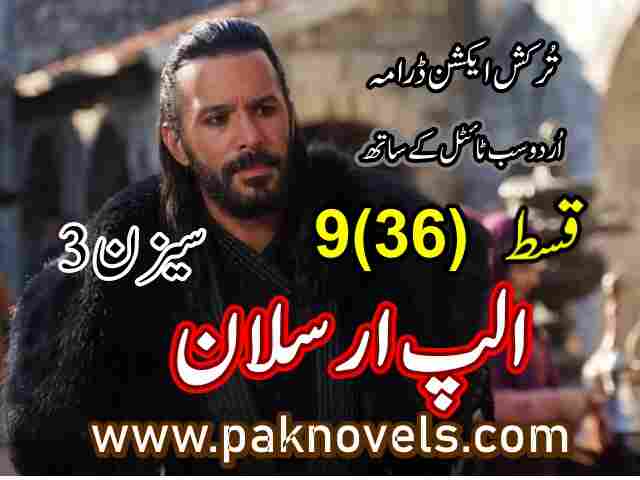 Alparslan Season 3 Episode 9 (36) Urdu Subtitles