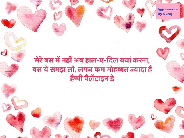 Happy Valentine's Day 2022 Hindi in English 6