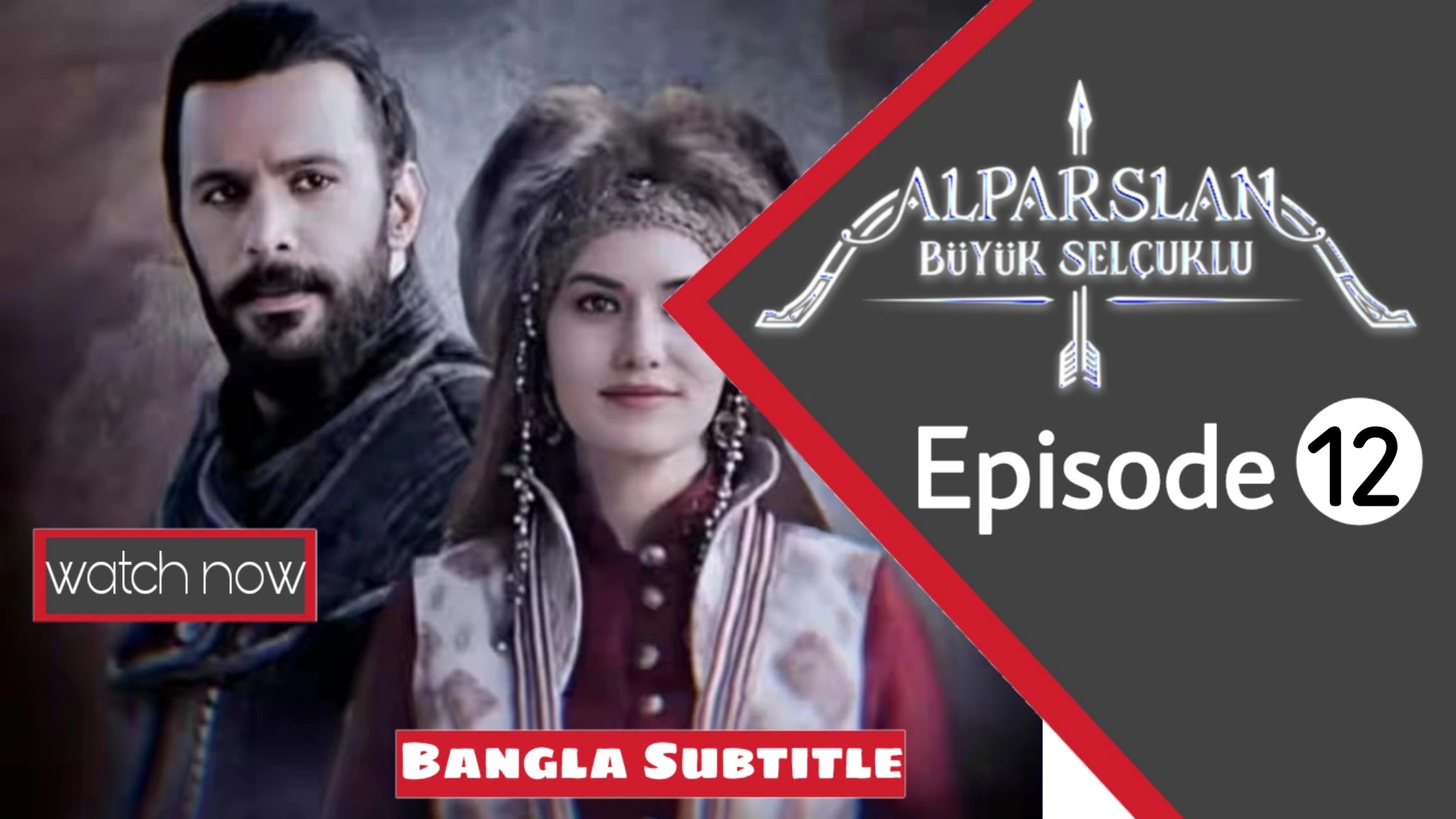 Alparslan Buyuk Selcuklu Episode 12 Bangla Subtitle
