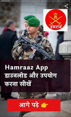 Hamraaz App Download Kaise Kare