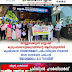 വെള്ളരിക്കുണ്ട് ബ്ലോക്ക്  കുടുംബരോഗ്യകേന്ദ്രത്തിന്റെ ആഭിമുഖ്യത്തിൽ കുഷ്ഠരോഗ നിർമ്മാർജ്ജന പരിപാടിയുടെ ഭാഗമായി  ഭവന സന്ദർശന പരിപാടി "അശ്വമേധം 6.0" നടത്തി 