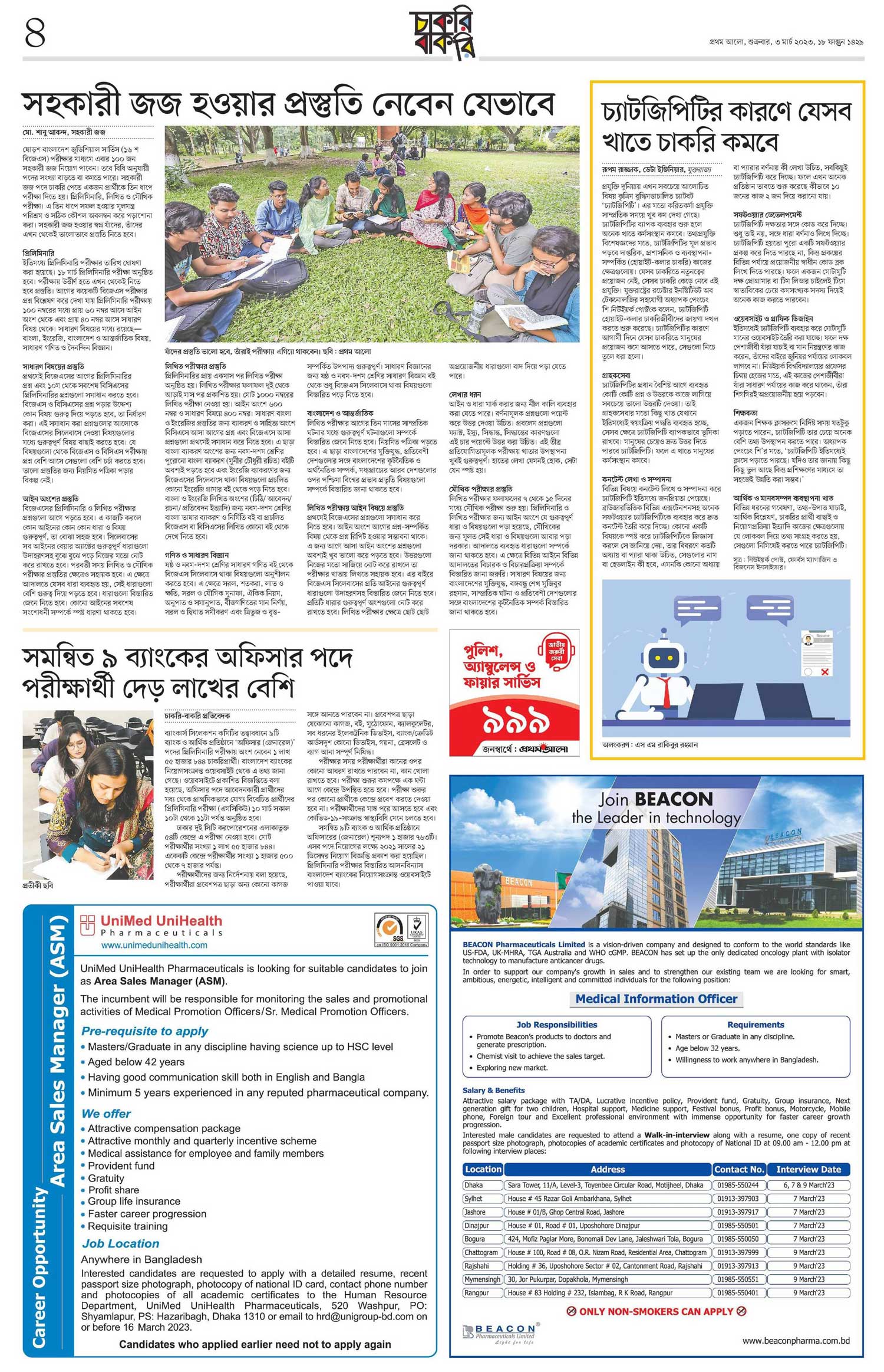Prothom Alo Chakrir Khobor Chakri Bakri 03 MARCH 2023 - প্রথম আলো চাকরির খবর চাকরি বাকরি ০৩ মার্চ ২০২৩ - প্রথম আলো চাকরির খবর ০৩-০৩-২০২৩ - Prothom Alo Job circular 2023 - প্রথম আলো চাকরির খবর 2023 - prothom alo chakri bakri 2023-2024 - চাকরি বাকরি ২০২৩-২০২৪ - চাকরি বাকরি প্রথম আলো 2023